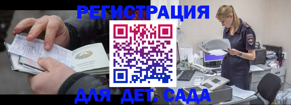 миграционный учет в Магадане