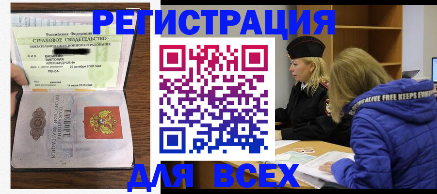 пропишу в квартире в Магадане