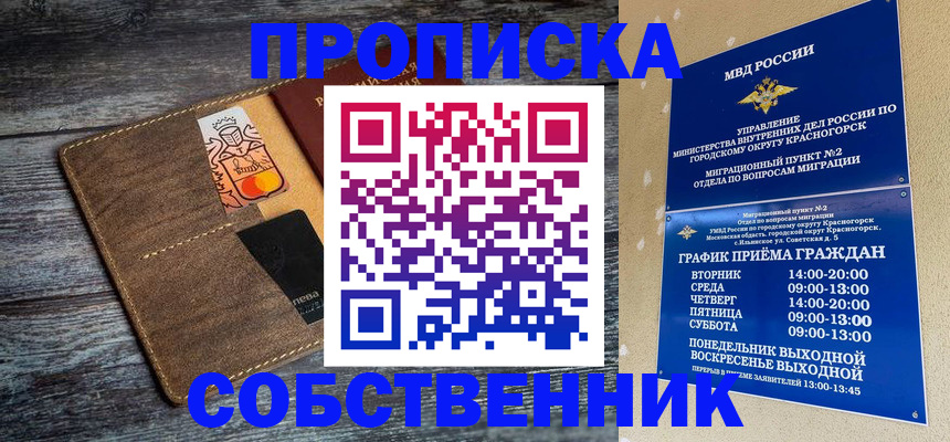 временная регистрация надежно в Магадане