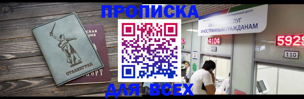 временная регистрация гарантия в Магадане